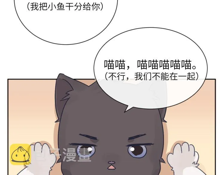 第二季第12话 你比较重要 第82页