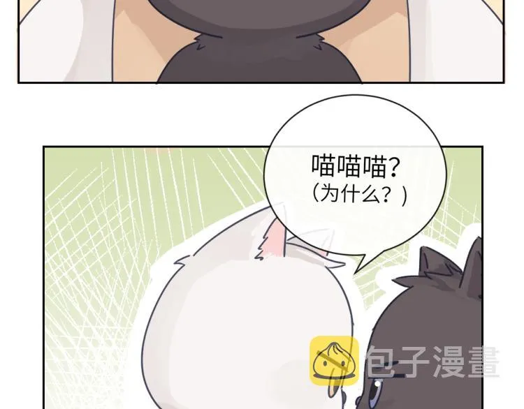 第二季第12话 你比较重要 第83页