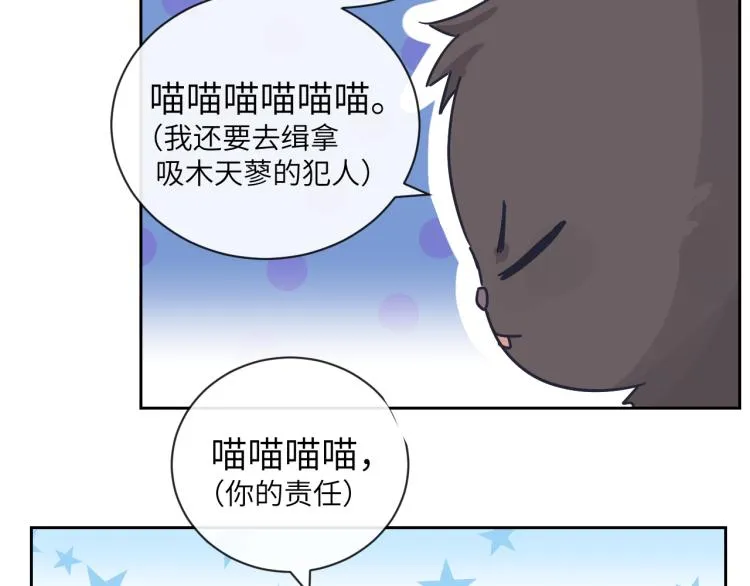 第二季第12话 你比较重要 第85页