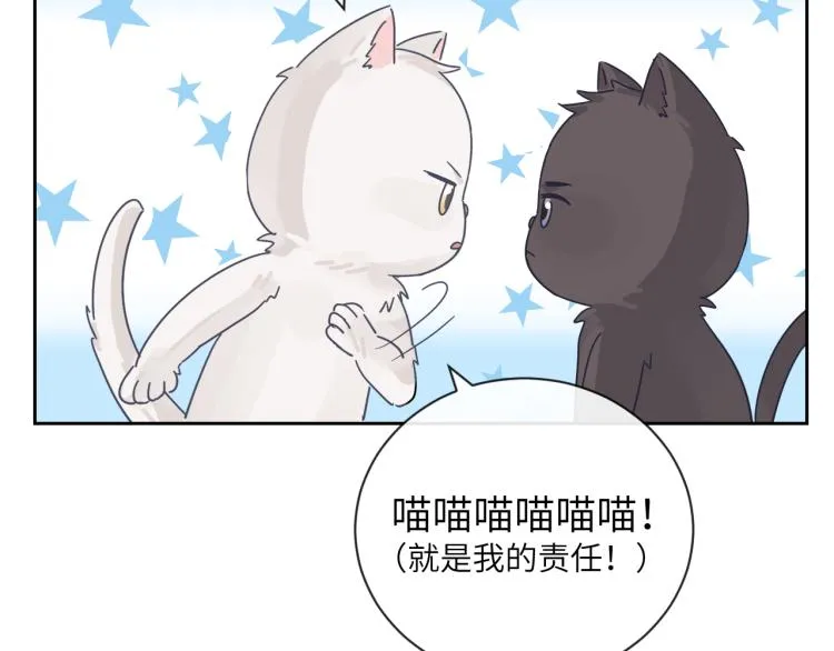 第二季第12话 你比较重要 第86页