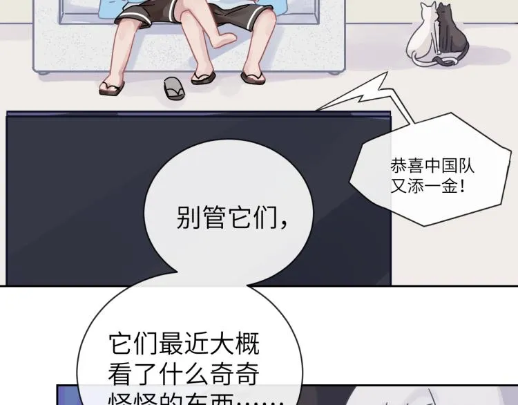 第二季第12话 你比较重要 第88页