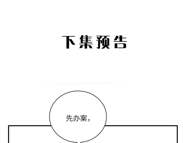 第二季第12话 你比较重要 第92页