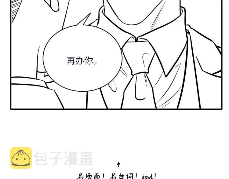 第二季第12话 你比较重要 第94页