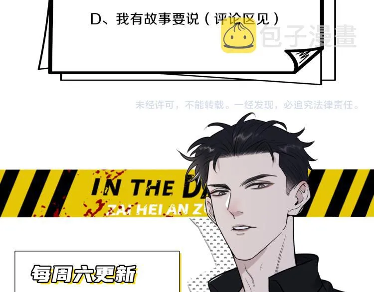 第二季第12话 你比较重要 第98页