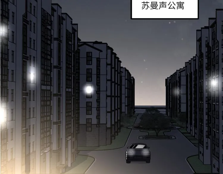 第二季第13话 先办案再办你 第6页