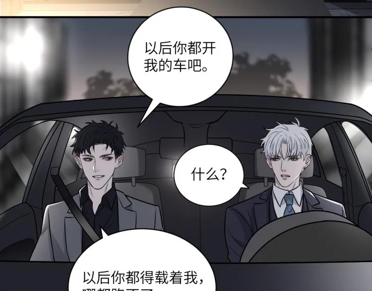 第二季第13话 先办案再办你 第7页