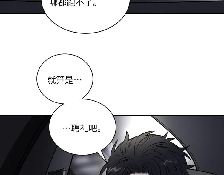 第二季第13话 先办案再办你 第8页