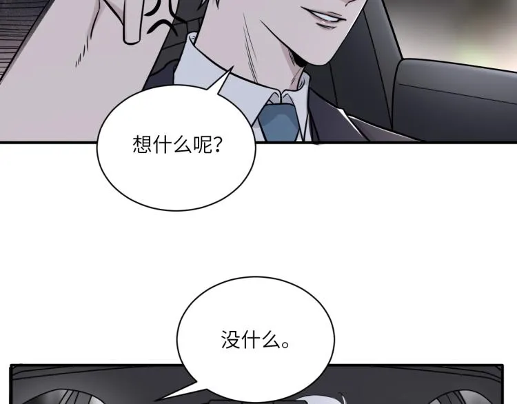 第二季第13话 先办案再办你 第19页