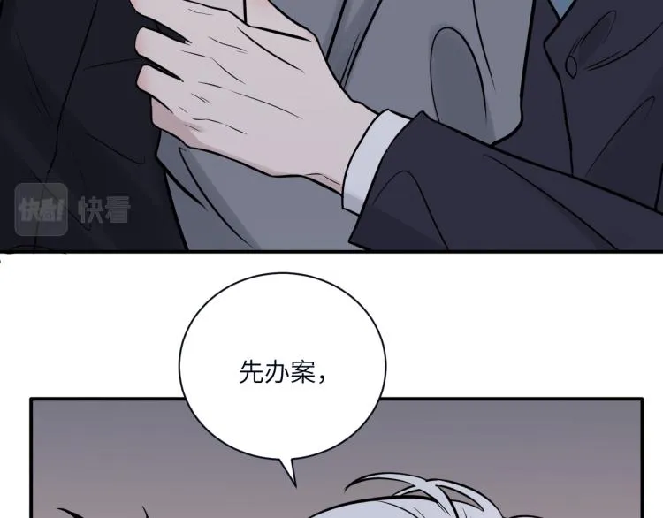 第二季第13话 先办案再办你 第23页