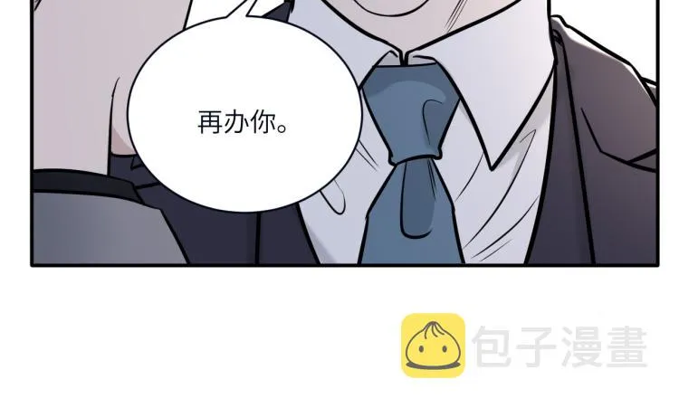 第二季第13话 先办案再办你 第25页