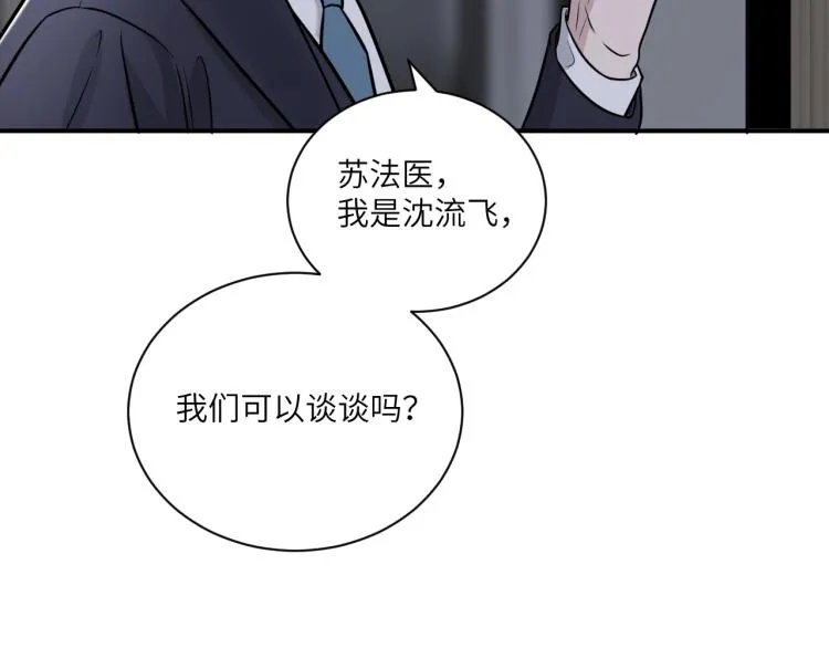 第二季第13话 先办案再办你 第31页