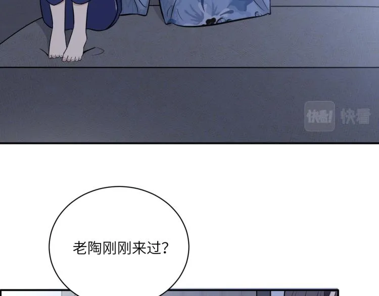 第二季第13话 先办案再办你 第39页