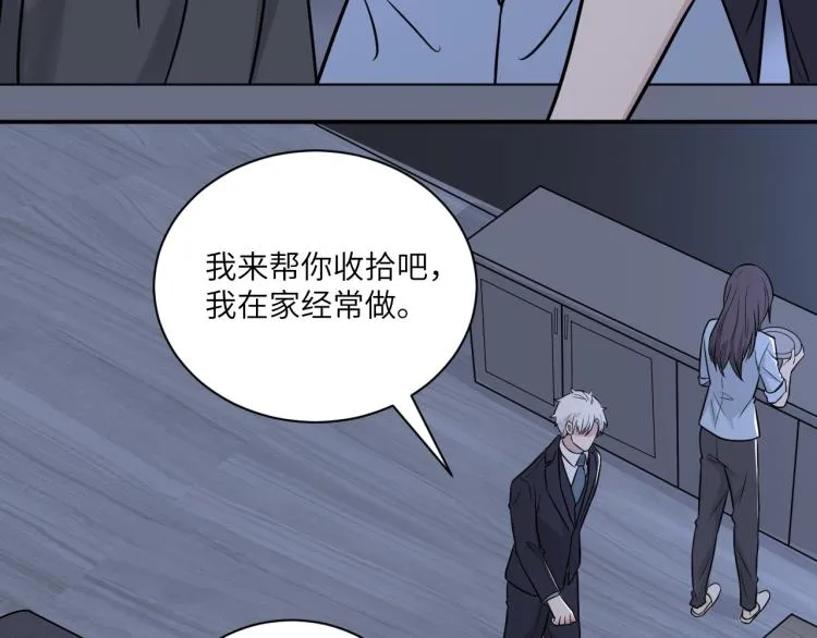 第二季第13话 先办案再办你 第44页