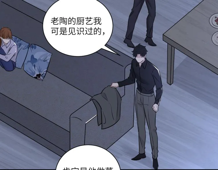 第二季第13话 先办案再办你 第45页