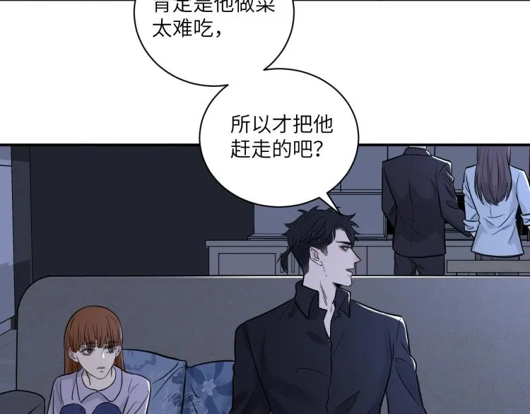 第二季第13话 先办案再办你 第46页
