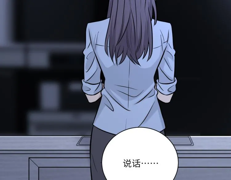 第二季第13话 先办案再办你 第53页