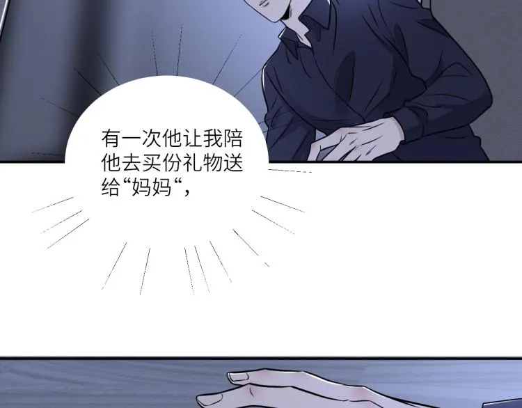 第二季第13话 先办案再办你 第61页