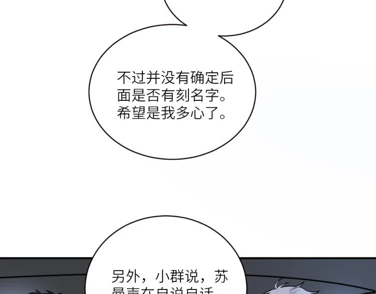 第二季第13话 先办案再办你 第73页
