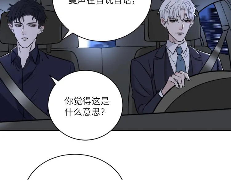 第二季第13话 先办案再办你 第74页