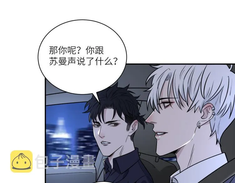 第二季第13话 先办案再办你 第76页