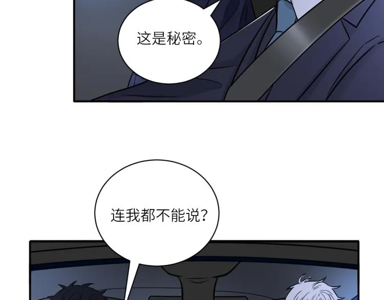 第二季第13话 先办案再办你 第77页