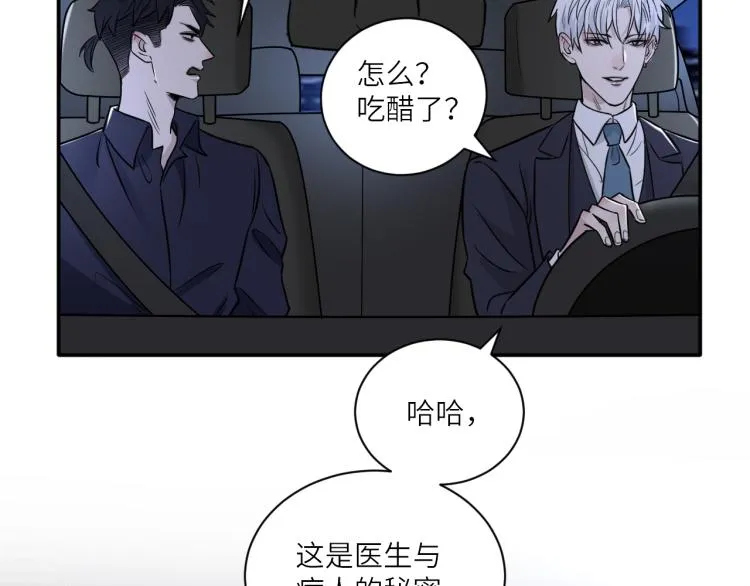 第二季第13话 先办案再办你 第78页