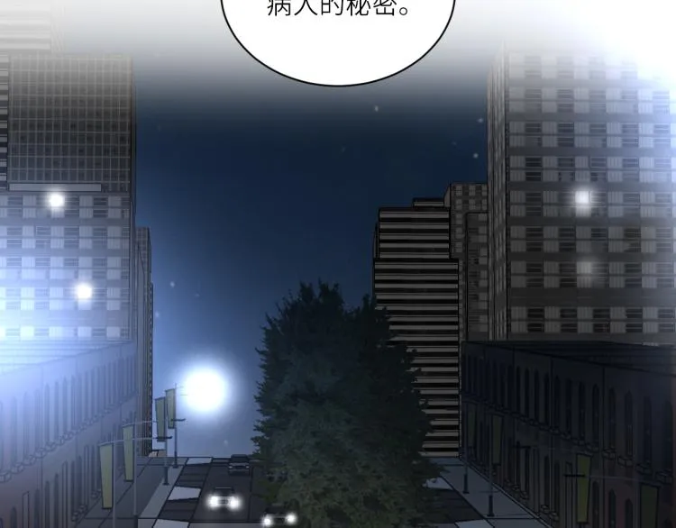 第二季第13话 先办案再办你 第79页
