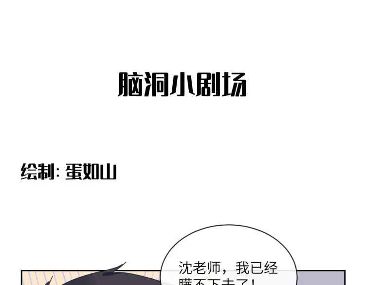 第二季第13话 先办案再办你 第81页