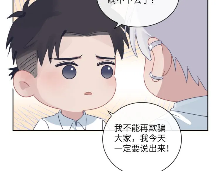 第二季第13话 先办案再办你 第82页