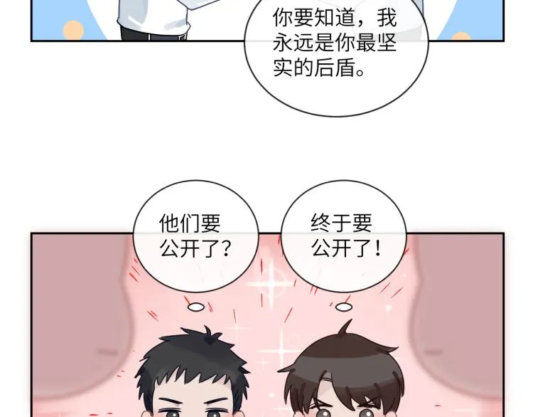 第二季第13话 先办案再办你 第84页