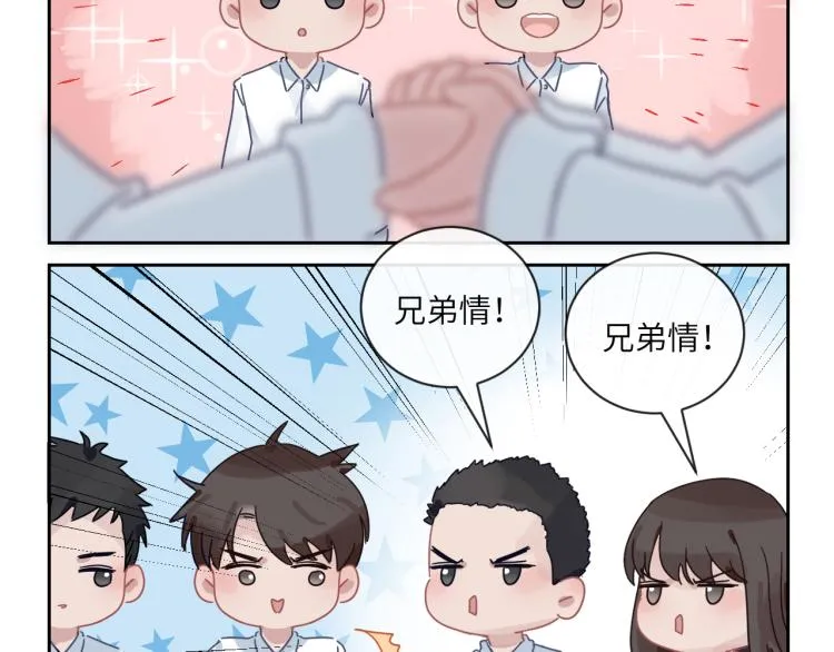 第二季第13话 先办案再办你 第85页
