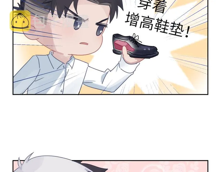 第二季第13话 先办案再办你 第88页