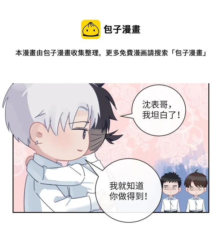 第二季第13话 先办案再办你 第89页