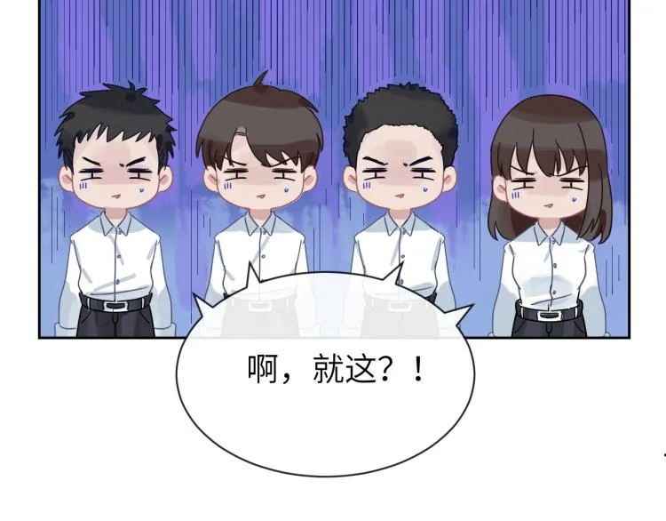 第二季第13话 先办案再办你 第90页