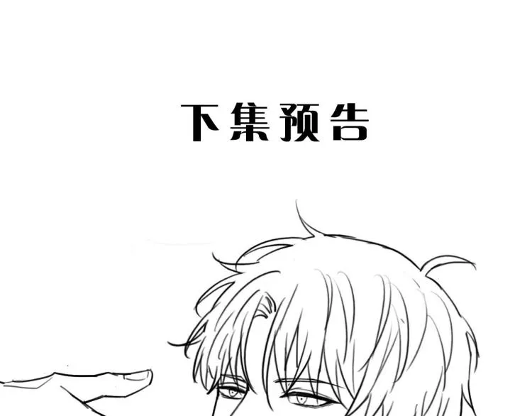 第二季第13话 先办案再办你 第92页