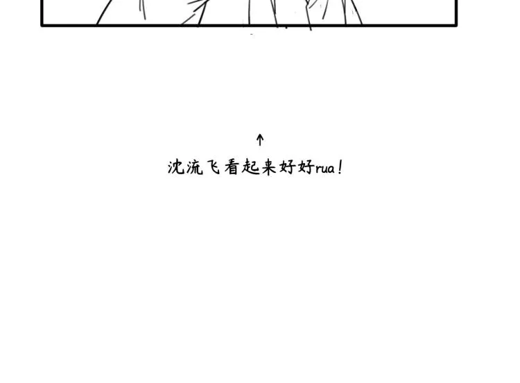 第二季第13话 先办案再办你 第95页