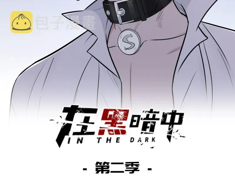 第二季第14话 约法三章 第2页