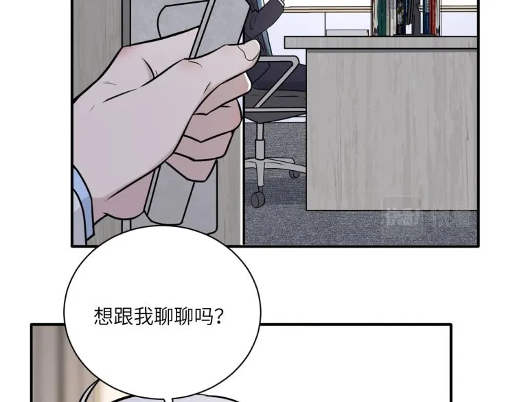 第二季第14话 约法三章 第6页