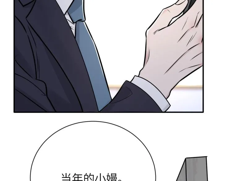 第二季第14话 约法三章 第8页