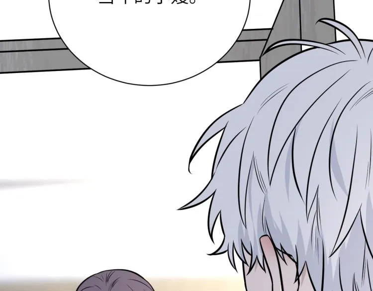 第二季第14话 约法三章 第9页