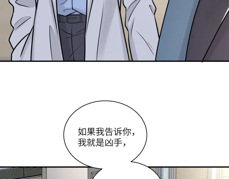 第二季第14话 约法三章 第11页