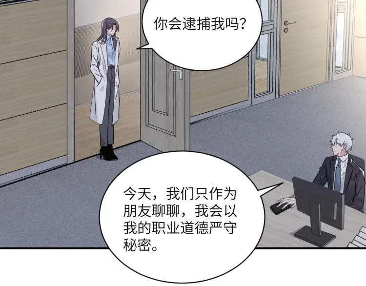第二季第14话 约法三章 第12页