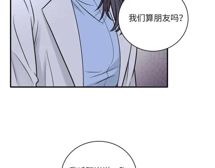 第二季第14话 约法三章 第14页