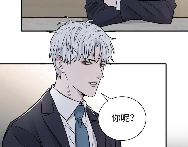 第二季第14话 约法三章 第16页