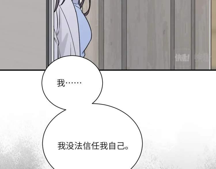 第二季第14话 约法三章 第18页