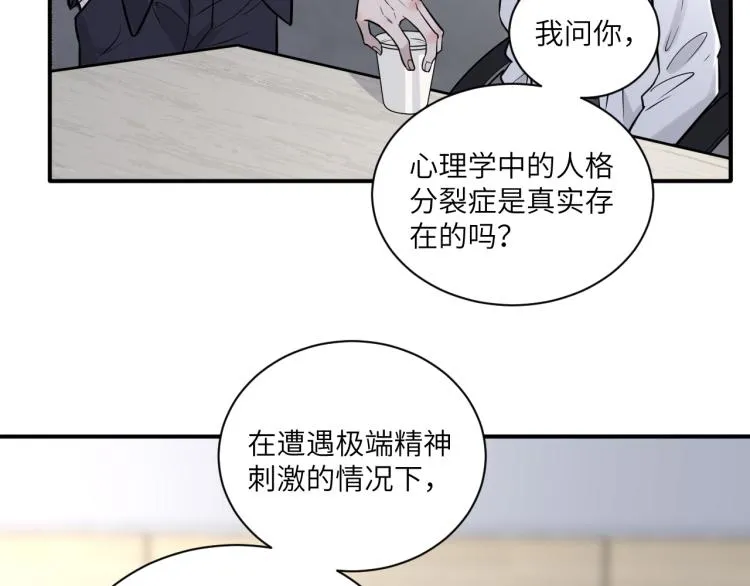 第二季第14话 约法三章 第25页