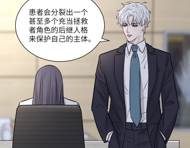 第二季第14话 约法三章 第26页