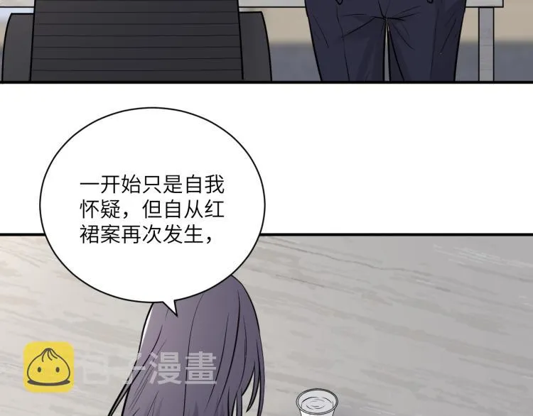 第二季第14话 约法三章 第27页