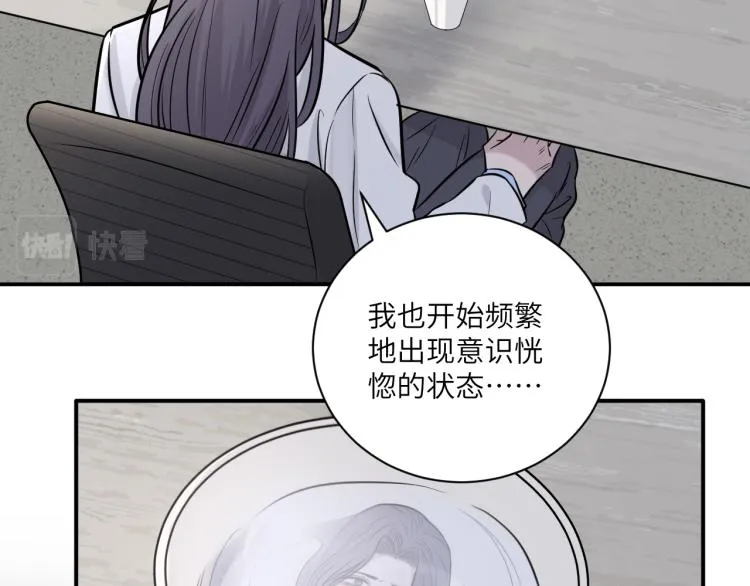 第二季第14话 约法三章 第28页