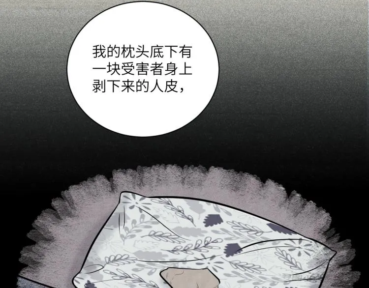第二季第14话 约法三章 第31页